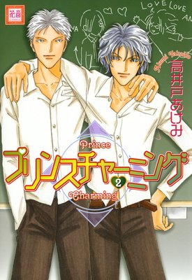 �ץ�󥹥��㡼�ߥ�2