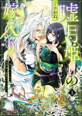 お兄ちゃんキスして＊夏生 恒サイン入り