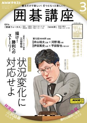 NHK �ϸ�ֺ� 2025ǯ3���