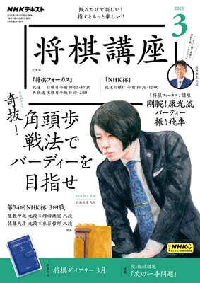 NHK �����ֺ� 2025ǯ3���