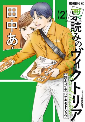 ɼ�ɤߤΥ������ȥꥢ 2��