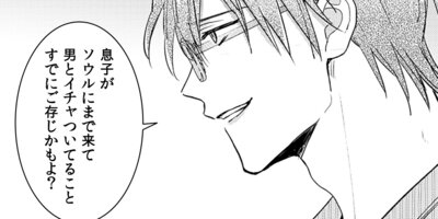 甘い嘘つきは誰?73話