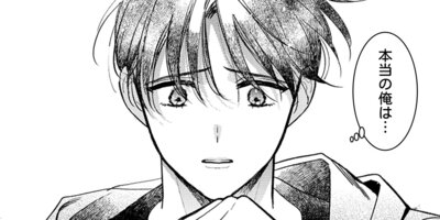 甘い嘘つきは誰?74話