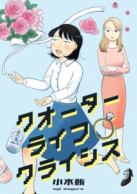 �����������饤�ե��饤������2��