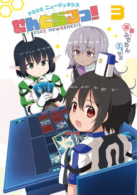 PSO2 �˥塼�����ͥ��� ����Ȥ��á���ɽ��