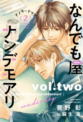 �ʤ�ǤⲰ�ʥ�ǥ⥢�� ��������ɥå�