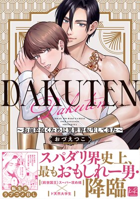 DAKUTEN ˰žƤñǡۡŻҸޥ󥬡Rentaŵա