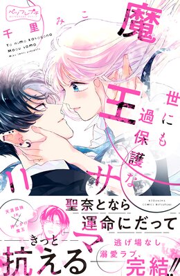 ���ˤ���ݸ���Ⲧ���� �٥ĥե�ץ� 11��