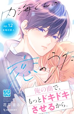 �ⳤ��������Τ��� �ץ��ǥ� 12��