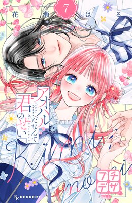 �����ϥ���ʤ�Ʒ��Τ��� �ץ��ǥ� 7��