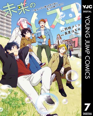 ̤��Υॹ�������ͤ��ʤ���10ǯ�λ��©�Ҥ��ߤäƤ���! 7