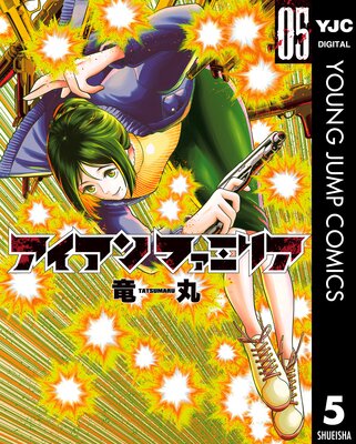 ��������ե��ߥꥢ 5