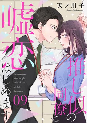 ��ñ����ۿ䤷����Ʊν�ȱ����Ϥ���ޤ� 9