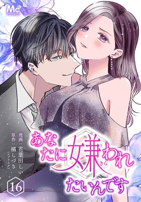 ���ʤ��˷���줿����Ǥ� 16