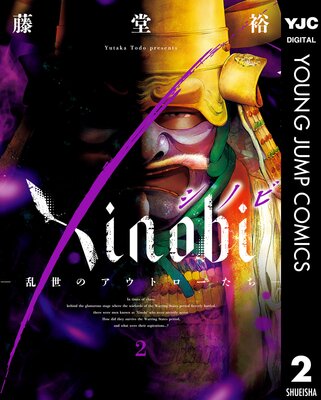 Xinobi-�����Υ����ȥ�������- 2