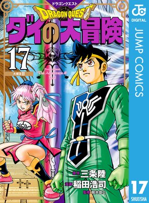 �ɥ饴�󥯥����� ������������ ������Ͽ�� 17