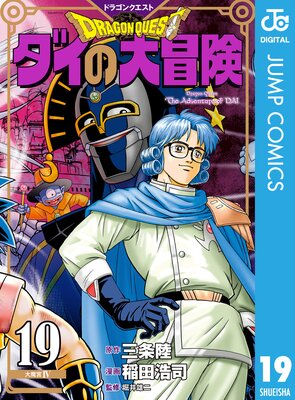 �ɥ饴�󥯥����� ������������ ������Ͽ�� 19