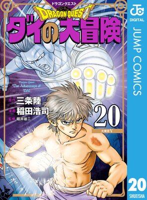 �ɥ饴�󥯥����� ������������ ������Ͽ�� 20