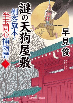 ���ŷ�鲰�� ���Ҵ��ܤ�Ⱦ��Ʊ����ʪ��3