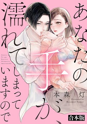 ���ʤ��μ꤬��Ǩ��Ƥ��ޤäƤ��ޤ��Τǡڹ����ǡ�