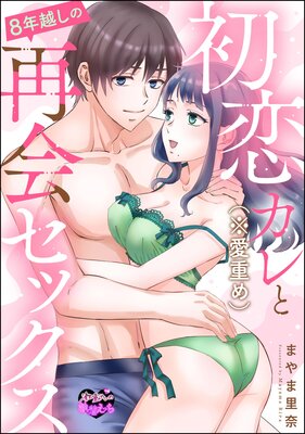 ��������ʢ����Ť�ˤ�8ǯ�ۤ��κƲ񥻥å�����ñ���ǡˤ�ɽ��