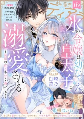 ̪���ƥ����� Vol.119