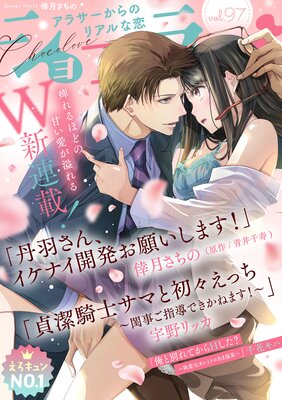 ���祳���vol.97