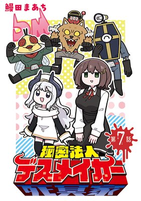 ��̩ˡ�ͥǥ��ᥤ������������ ��7