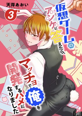 ���ۥ�����Υ��󥱤��������顢�ޥå���ǲ���ȯ����ϥ�ˤʤ�ޤ��� 3