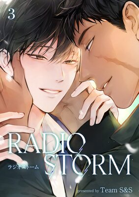 ラジオストーム3