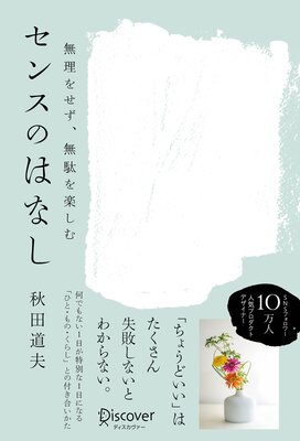 ̵���򤻤���̵�̤�ڤ��� ���󥹤ΤϤʤ���ɽ��