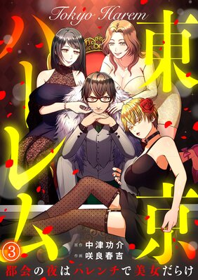 ����ϡ������Բ����ϥϥ������������餱����3��