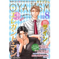 月刊オヤジズム2014年 Vol.8