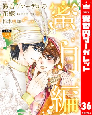 ��ʬ���ǡ�˽���������ǥ�βֲ� ̪���� 36