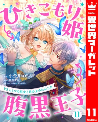 �Ҥ������ɱ��ʢ������ VS�ҥߥĤ�������ܤξ�Τ��󤳤� 11