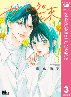 �������夦�β�« 3