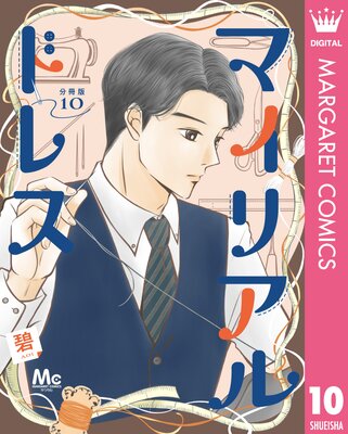 �ޥ��ꥢ��ɥ쥹 ʬ���� 10