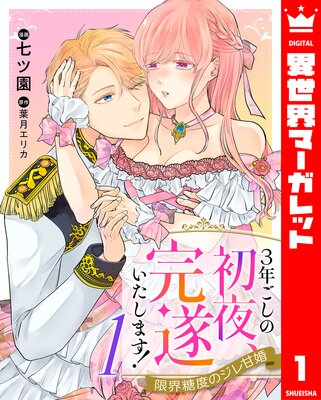 3ǯ�����ν��롢���뤤�����ޤ�! �³����٤Υ���ź���ɽ��