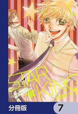 STAR��KING��ʬ���ǡ� 7