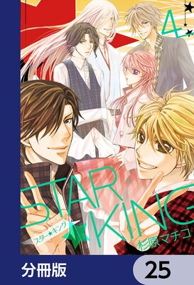 STAR��KING��ʬ���ǡ� 25