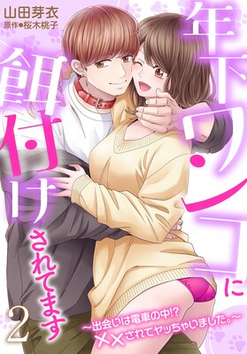 ǯ����󥳤˱��դ�����Ƥޤ����в񤤤��ż֤��桪�� �ߡߤ���ƥ�ä��㤤�ޤ�������