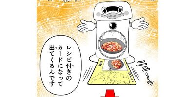 ����ޤε����ڥ��ƥ����� ��154�� �쥷�ԥ����ɤȡإ��奦�ޥ��١�1�ˡڥե륫�顼��