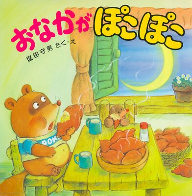 ���ʤ����ݤ��ݤ���ɽ��