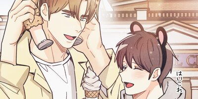 偏偏~ピィェンピィェン~88話【外伝6話】【完】【フルカラー】
