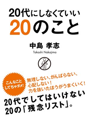 20ˤʤƤ20Τ