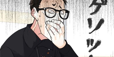 忍耐ドクター 第3話【フルカラー】