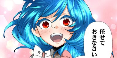 災禍の魔女は自由に暮らしたい 第36話 告白(2)【フルカラー】