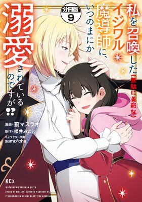 ��򾤴�����(̵�̤�������)���������Ƴ�դˡ����ĤΤޤˤ�Ů������Ƥ���ΤǤ���!? ʬ���� 9��