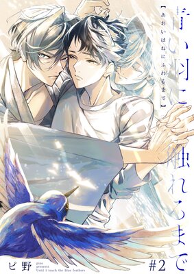 �Ĥ����˿����ޤ���2��