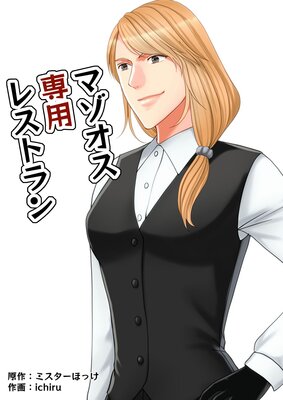 �ޥ��������ѥ쥹�ȥ���ɽ��